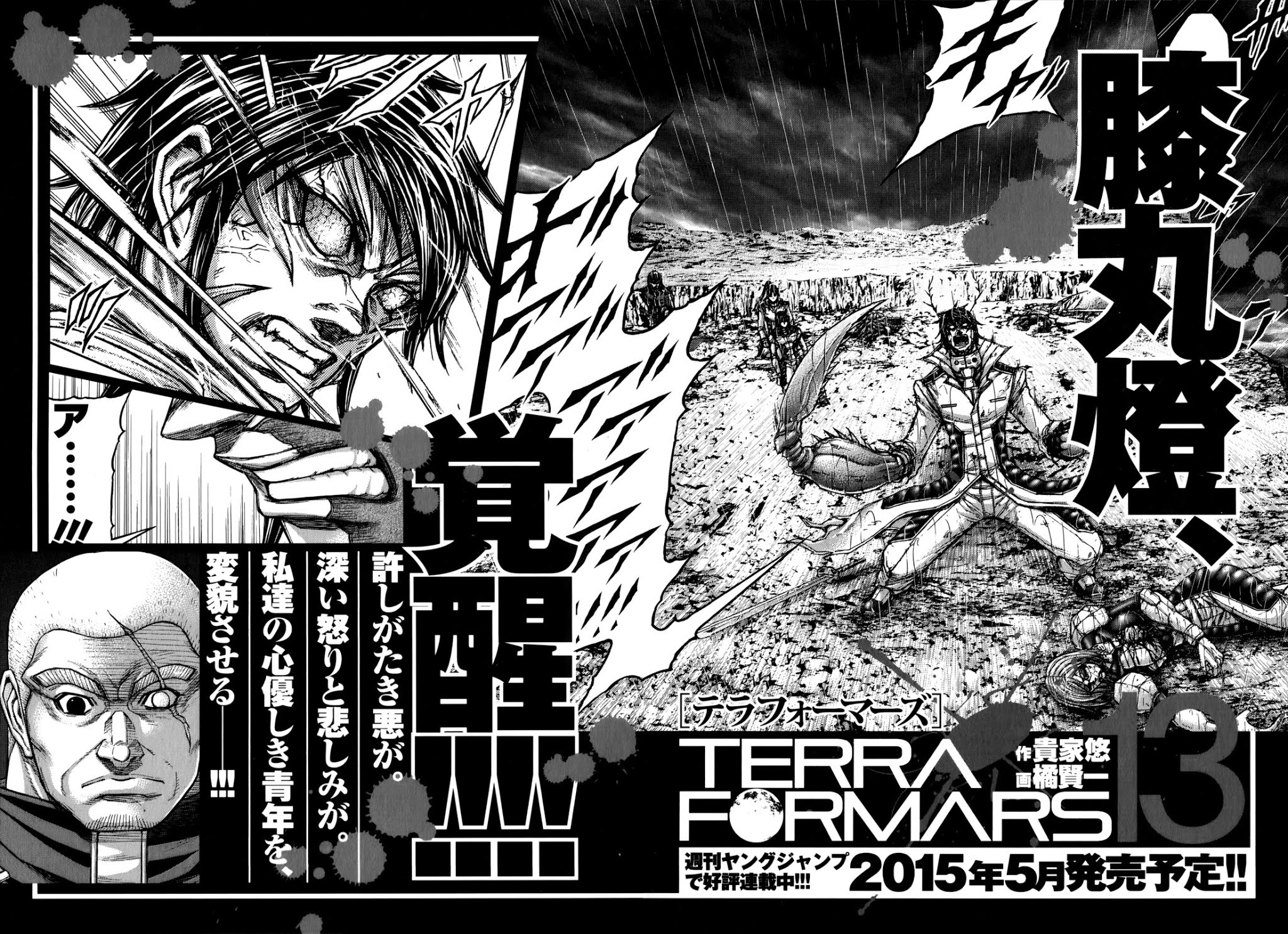 Terra Formars, Chapter 118 image 20